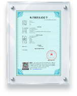 版权认证证书